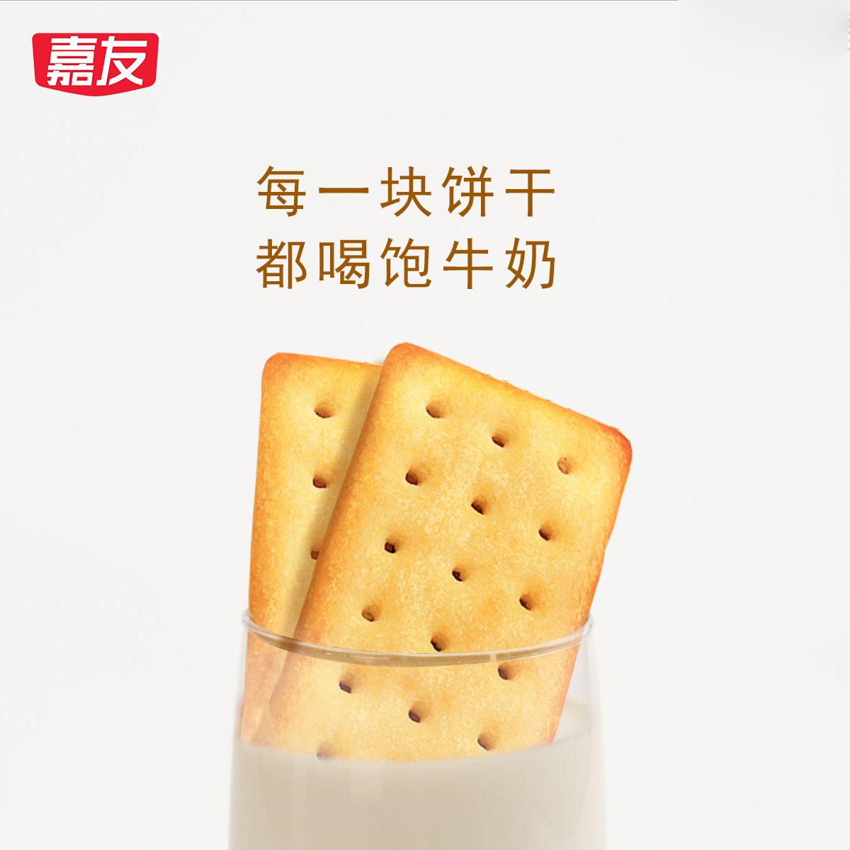 彩乐园牛乳系列饼干