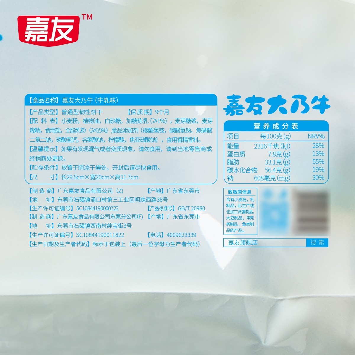 彩乐园牛乳味大乃牛整箱1.2kg