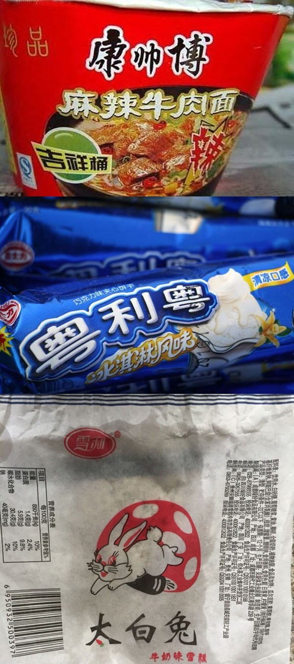 使人深恶痛绝的山寨食物