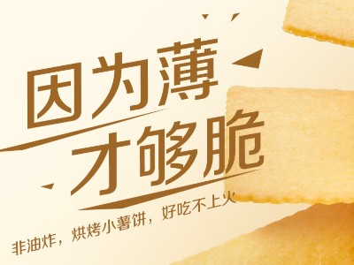 这！跟薯片一样薄的彩乐园饼干你见过没？